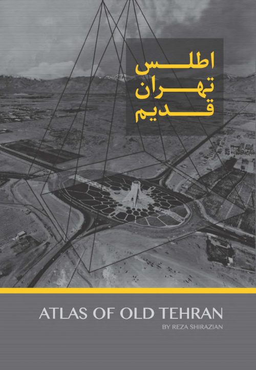 اطلس تهران قدیم