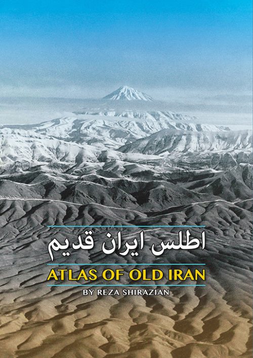 اطلس ایران قدیم رضا شیرازیان
